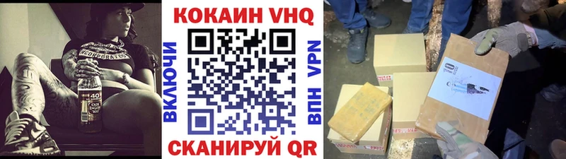 КОКАИН VHQ  Собинка 