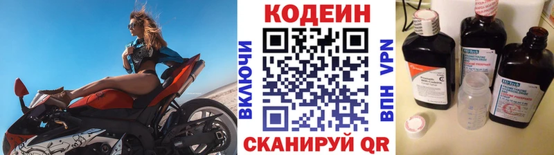 darknet официальный сайт  Собинка  Codein Purple Drank 