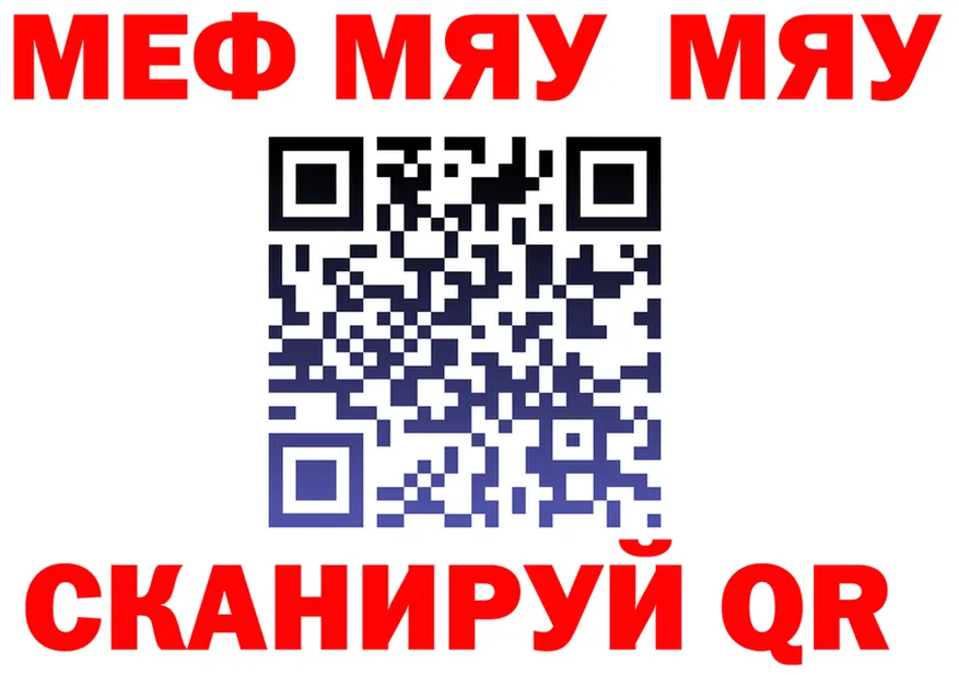 МЕФ VHQ как зайти площадка гидра Собинка