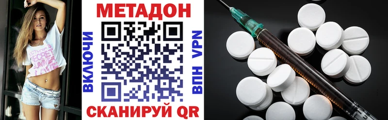 продажа наркотиков  Собинка  KRAKEN онион  Метадон methadone 